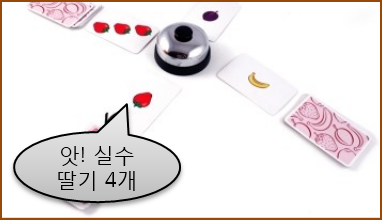 딸기모양이 4개일 때 종을 치면 안된다는 것을 보여주는 그림